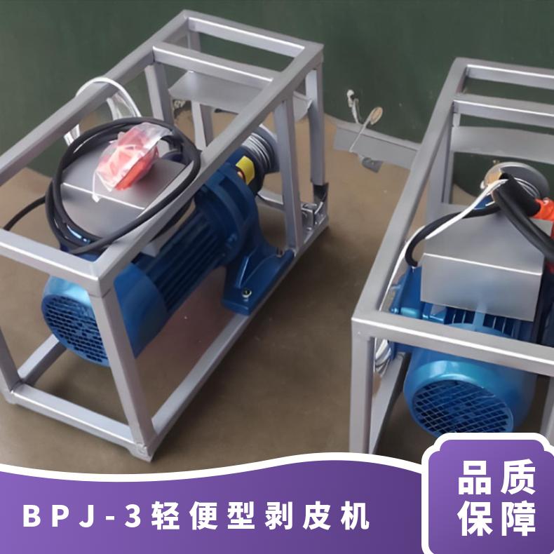 轻便型BPJ-3输送带钢丝绳剥皮机 电机功率0.75KW