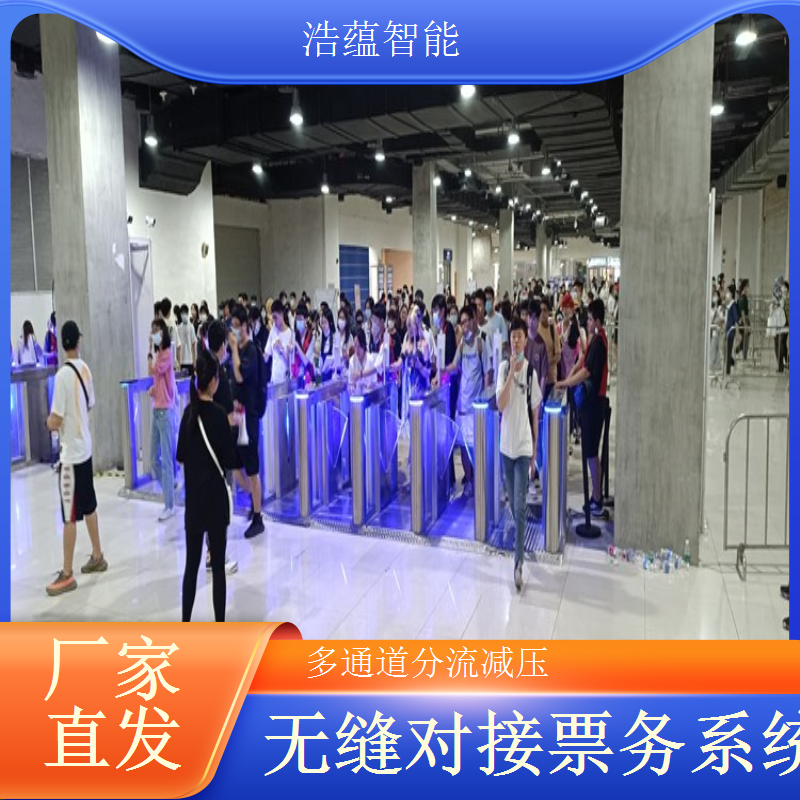  工业博览会人流数据统计与分析闸机租赁系统