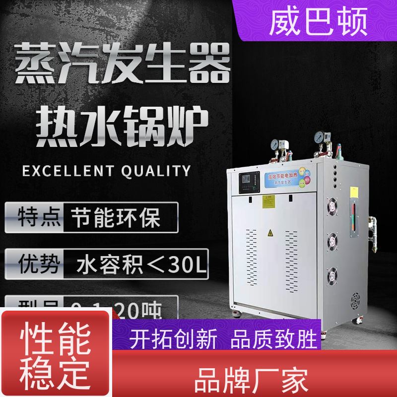  350KW电蒸汽发生器 消毒行业 免备案 不锈钢材质