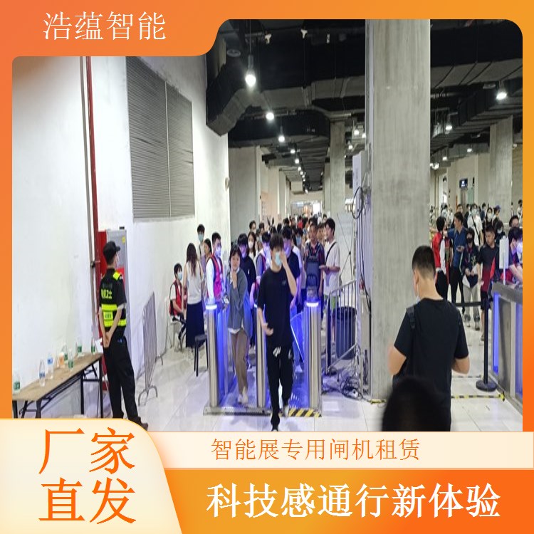  大型智能产业博览会入口租赁摆闸提升效率的研究