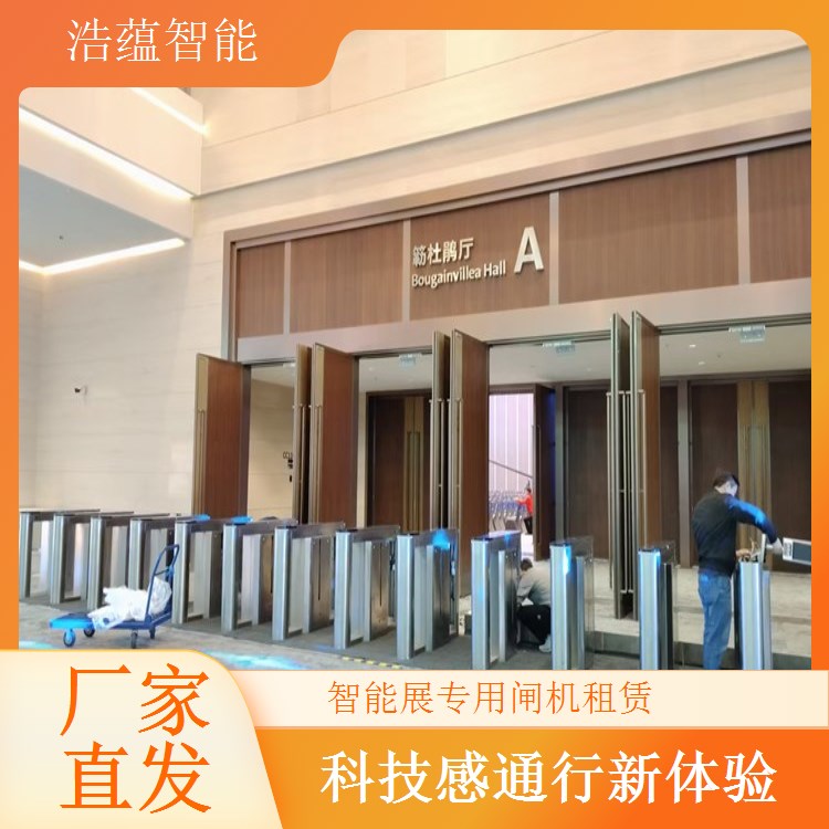  大型智能产业博览会入口租赁摆闸的设计风格选择