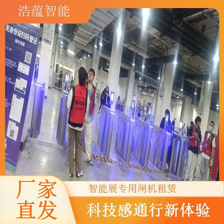  大型科技博览会入口租赁摆闸的维护保养计划制定