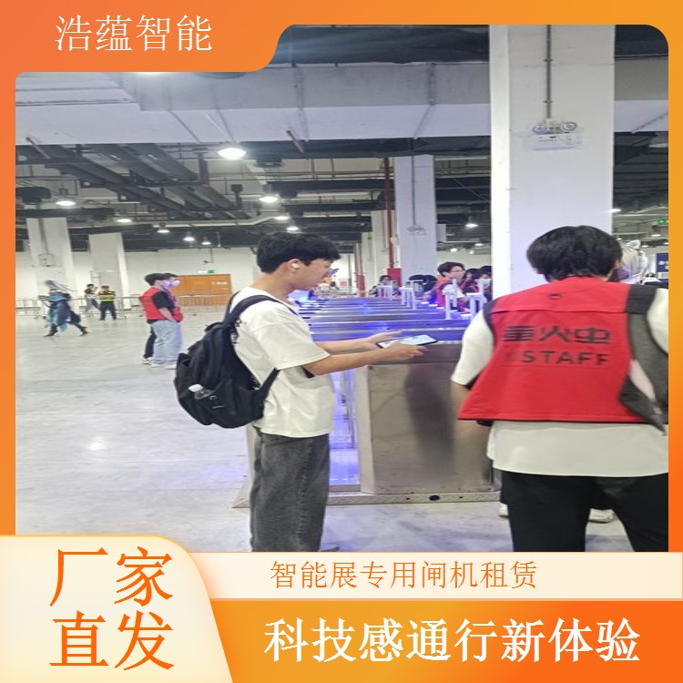  人工智能展会摆闸机短期租赁行业的诚信体系建设