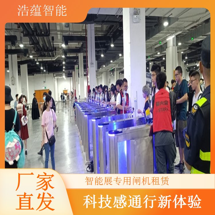  人工智能创新大赛活动用人行通道闸机短期租赁服务