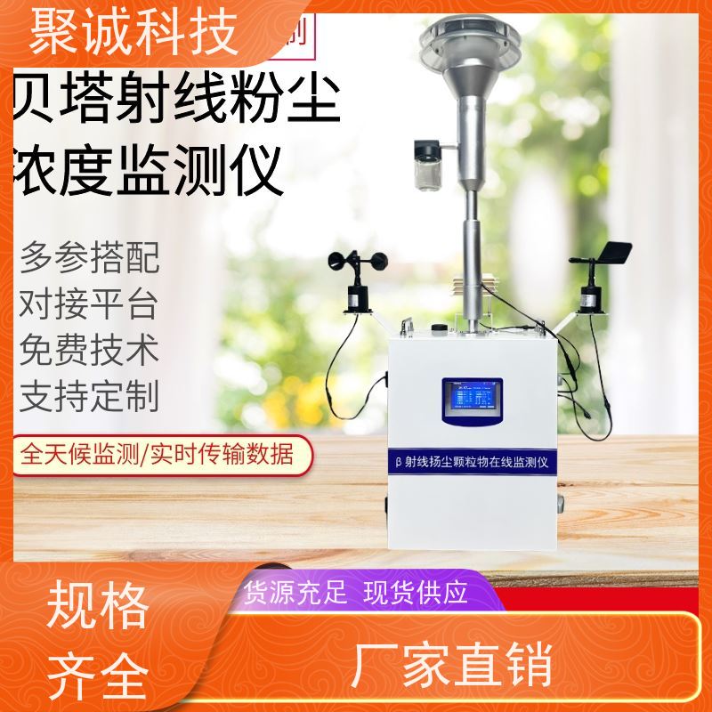 扬尘检测仪扬尘监测系统工地噪声粉尘环境实时pm2.5 PM10检测仪