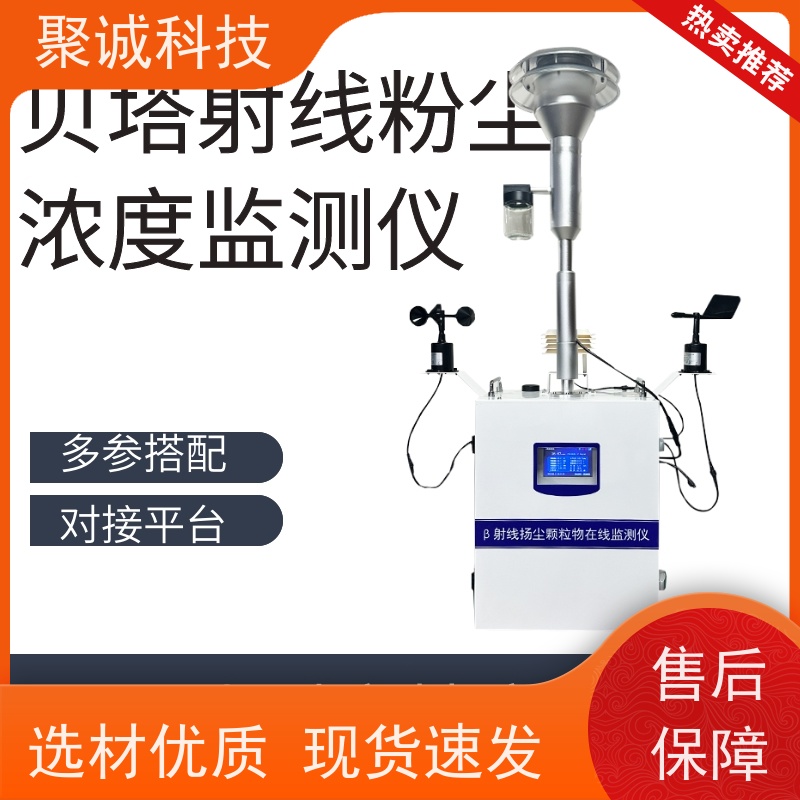 扬尘监测仪厂家PM2.5检测仪 工地扬尘监测用CW-76S粉尘传感器 
