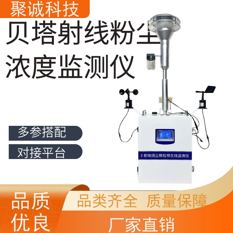 扬尘监测仪厂家泰工地环境检测系统 扬尘在线监测设备 pm2.5检测仪