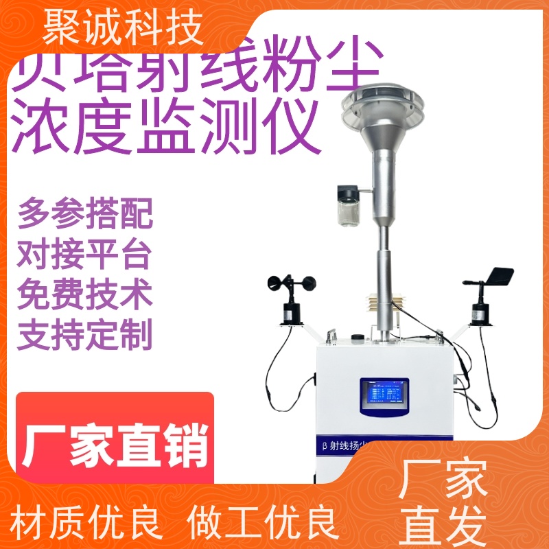 在线式扬尘噪声监测系统工地用噪音粉尘检测仪空气质量分析仪