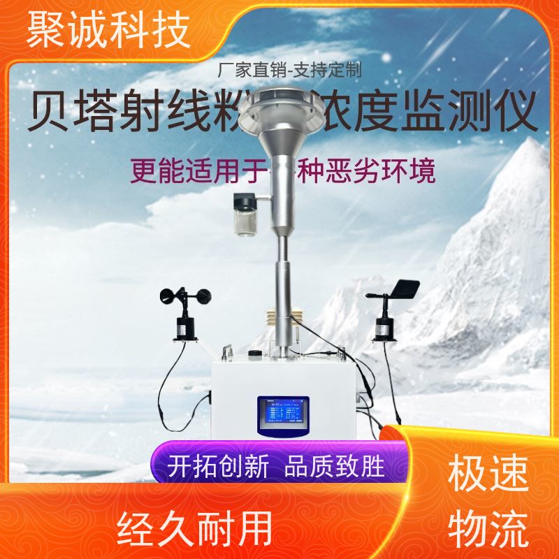 扬尘监测仪厂家水泥化工厂扬尘噪声连续在线监测系统 颗粒物检测仪