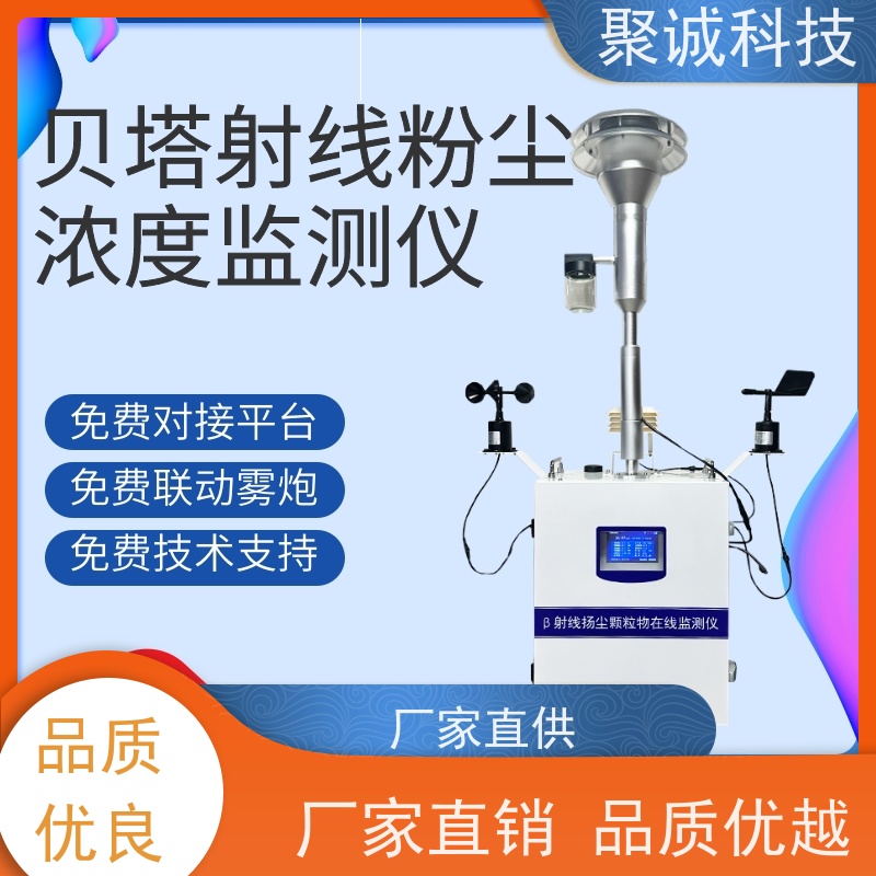 扬尘监测仪厂家智慧工地提升方案 扬尘监测系统 空气检测设备