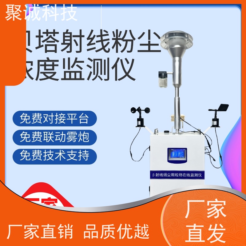 扬尘监测仪厂家 扬尘在线监测系统工地噪音TSP实时检测仪 pm2.5