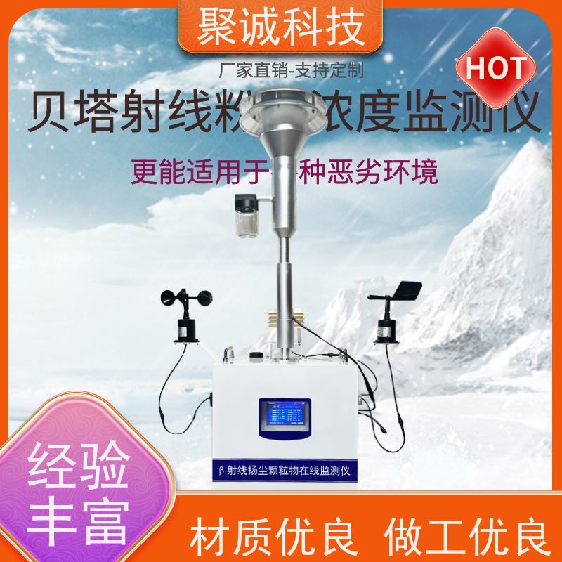 扬尘监测仪厂家多功能环境检测仪 扬尘监测系统 测量范围广 