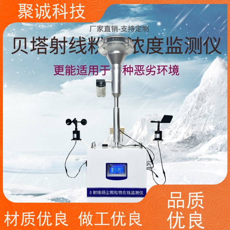 扬尘检测仪 FT-YC02 工地扬尘监测系统 噪声在线监测设备