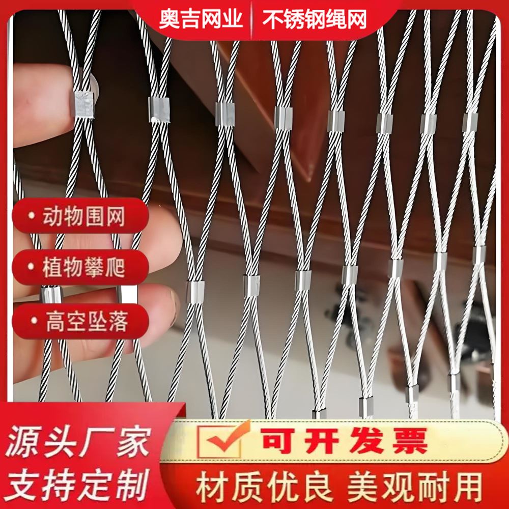 特信直售 养殖用 304 材质优良 经久耐用 楼梯装饰防护网