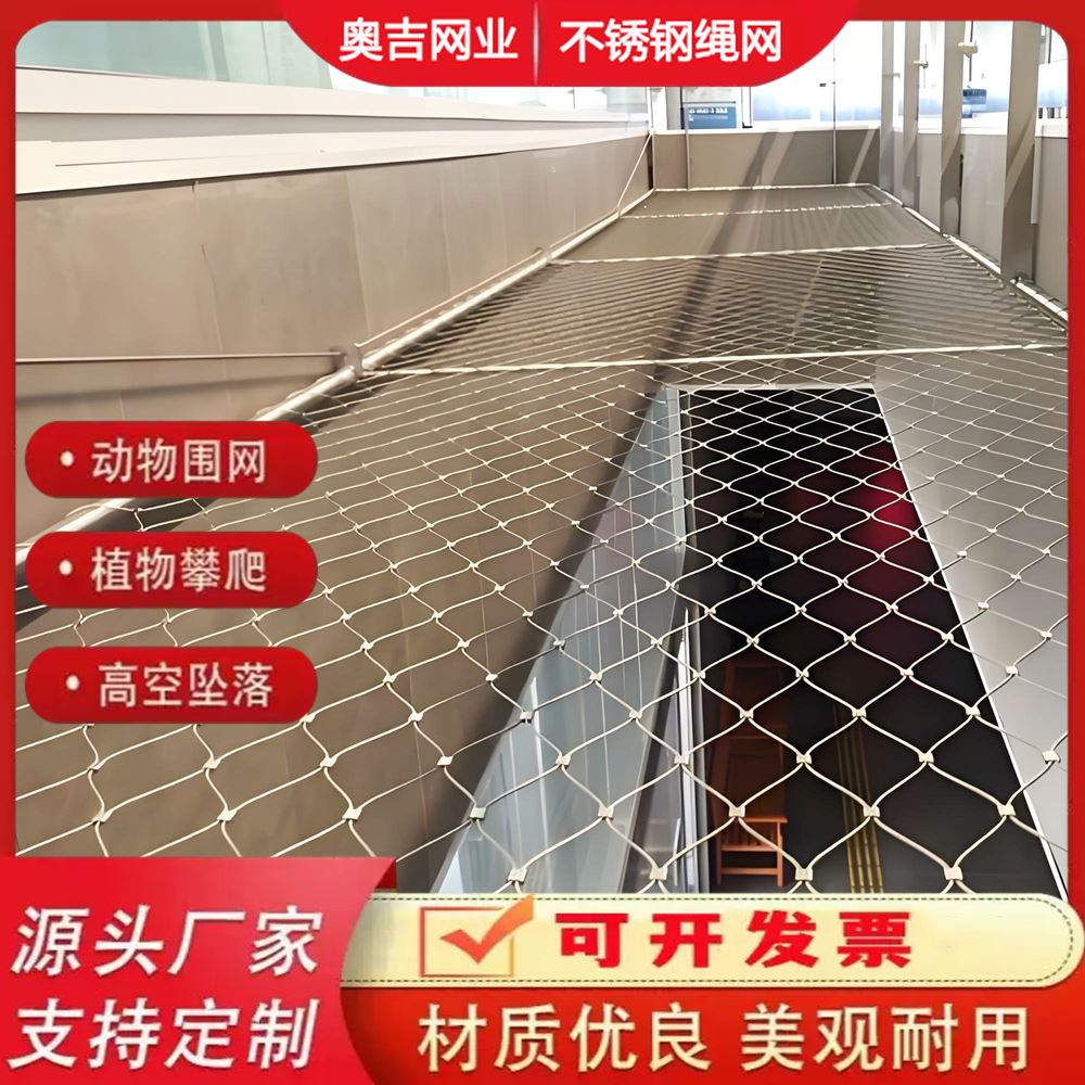 特信绳网 可按需定制 厂家直供 不锈钢防坠网 316 养殖用