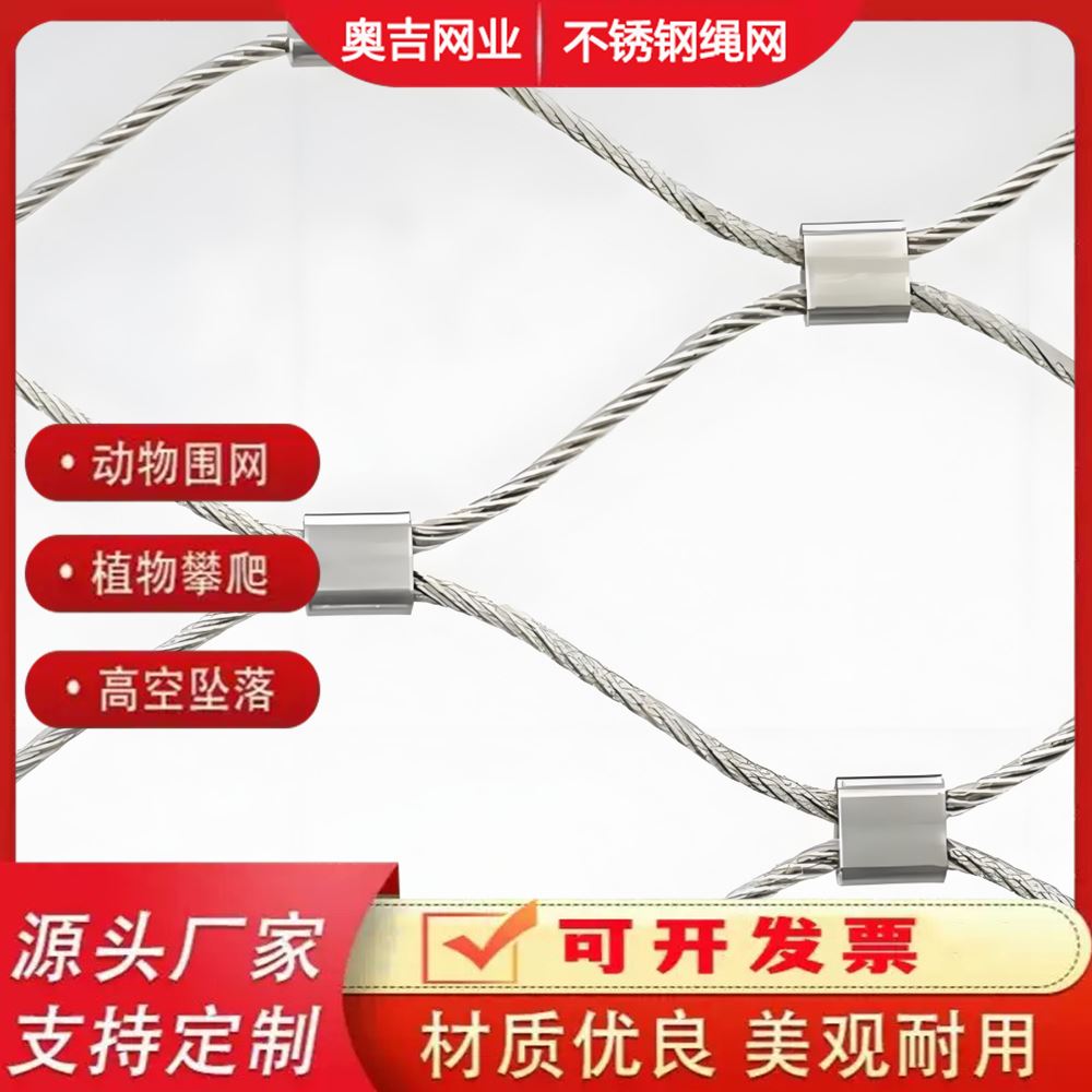 特信绳网 楼梯装饰防护网 厂家供应 材质优良 养殖用 201