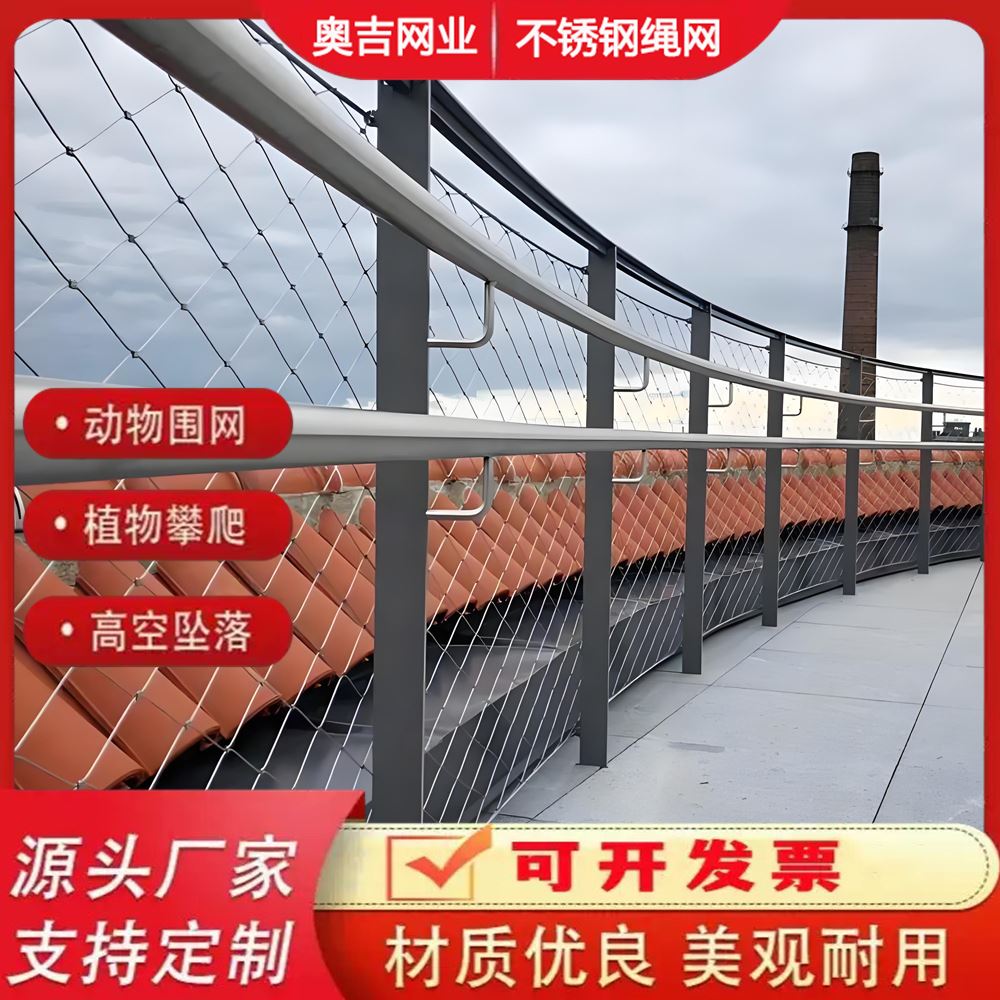 特信金属 动物园钢丝绳网 源头厂家 材质优良 高空专用 铝
