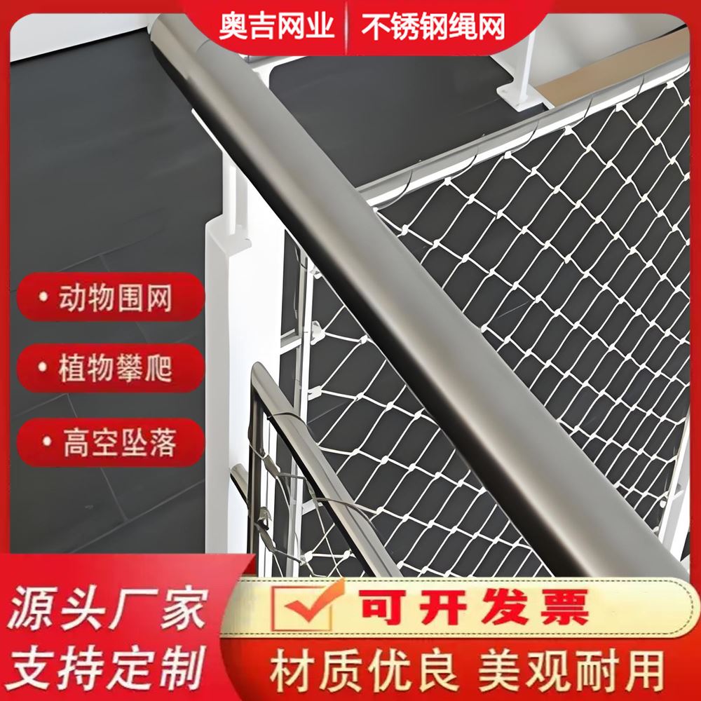 特信 经久耐用 可按需定制 高空防坠落专用 矿用钢丝绳网 316