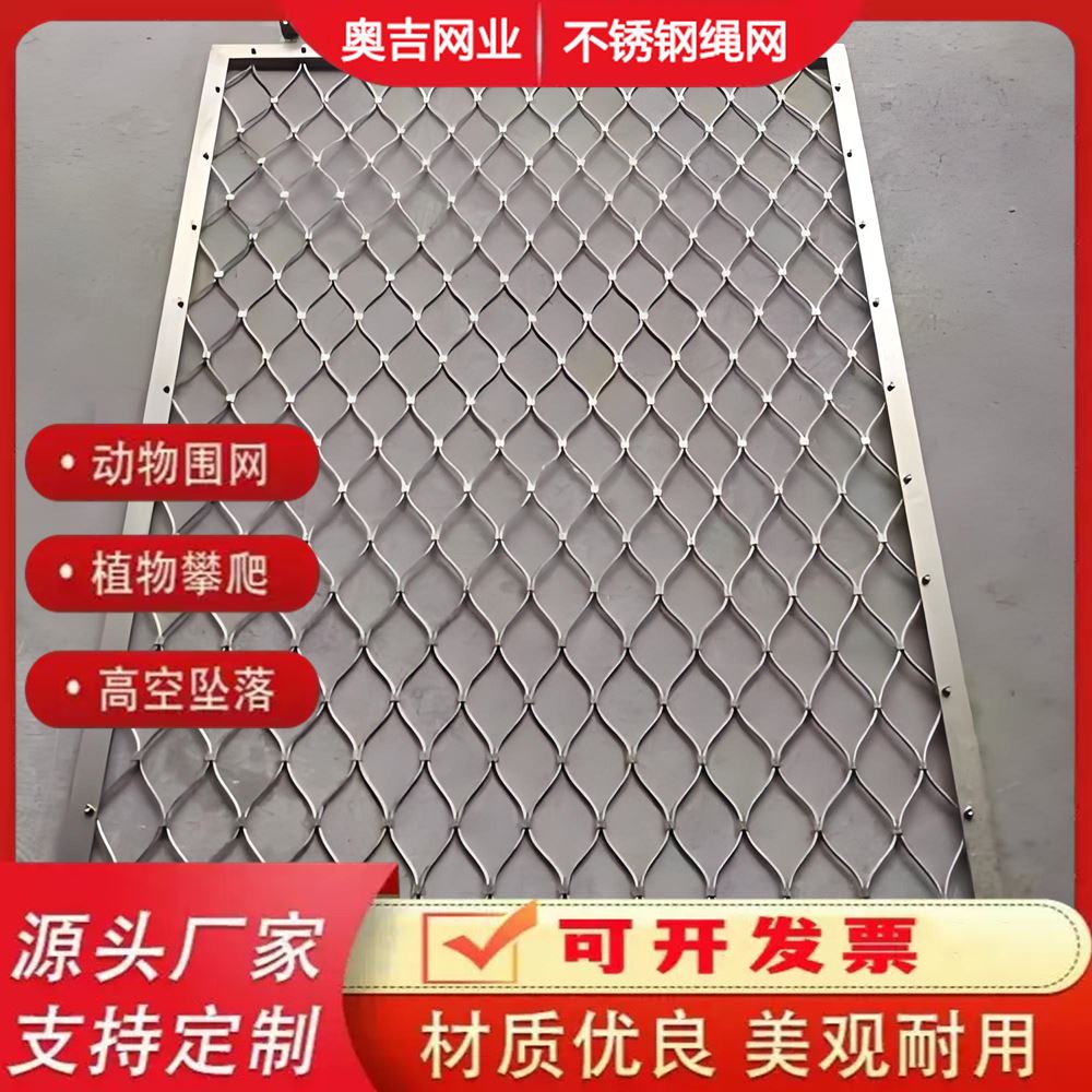 特信绳网 景区专用 铝 厂家直供 发货迅速 不锈钢装饰网