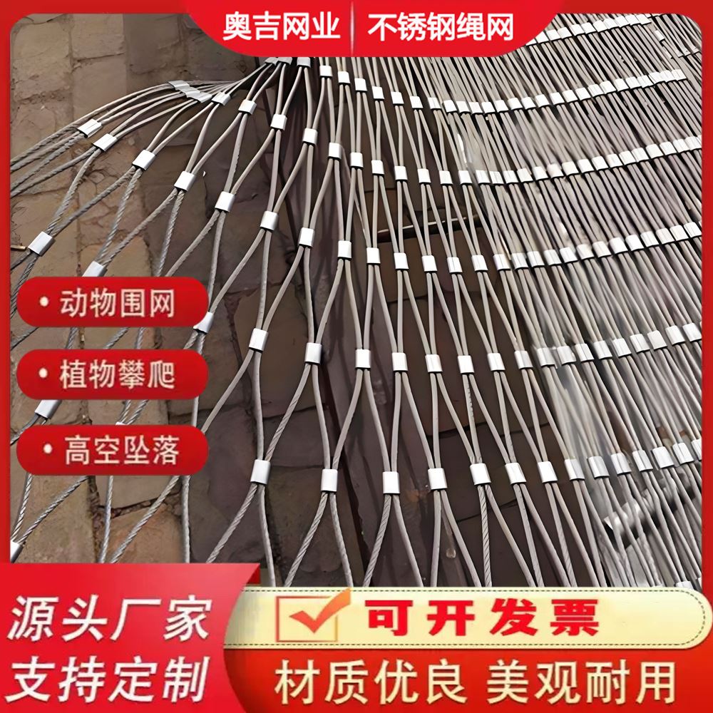 特信 铝 不锈钢防坠网 发货迅速 规格齐全 高空专用