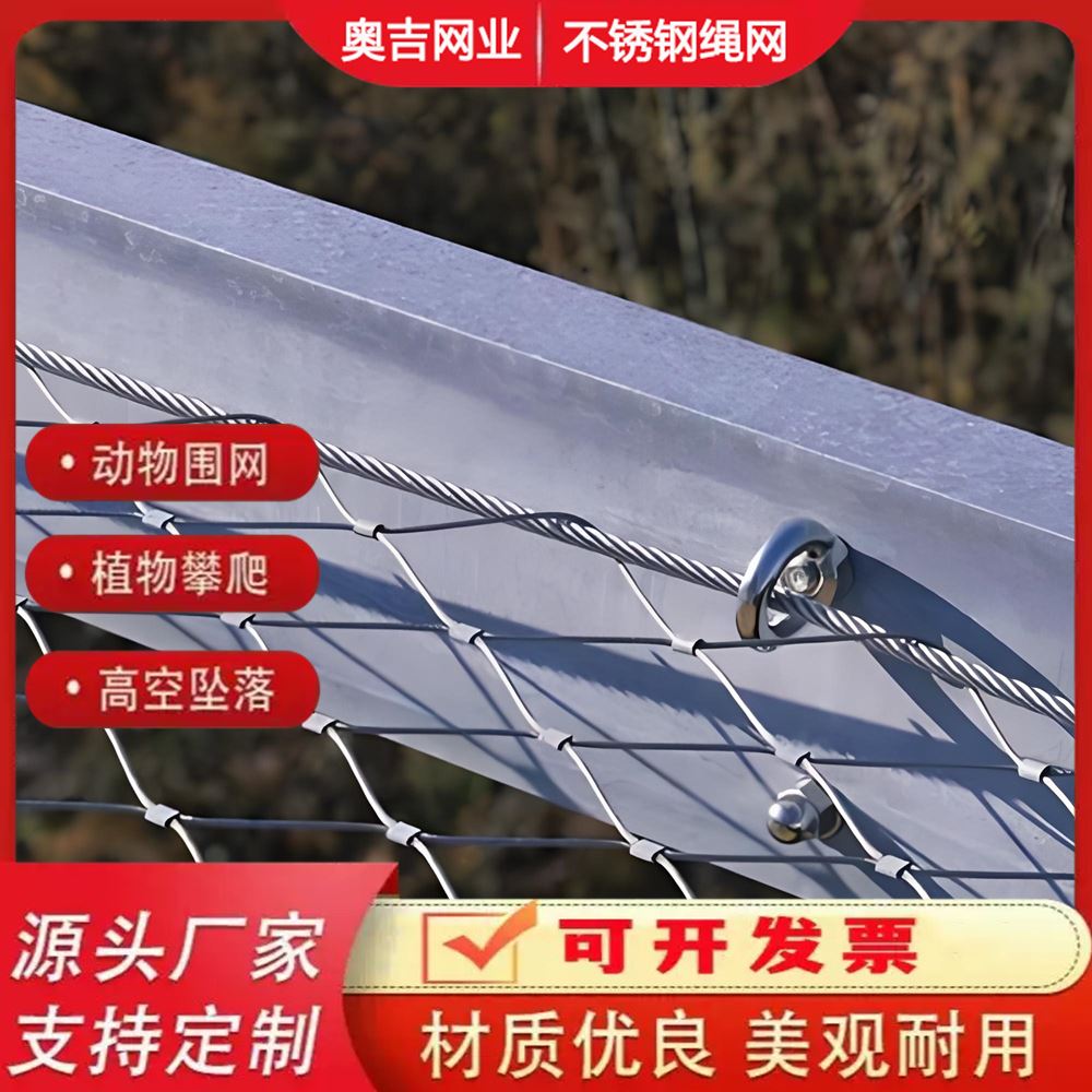 特信 不锈钢绳网 厂家直供 经久耐用 高空防坠落专用 316l
