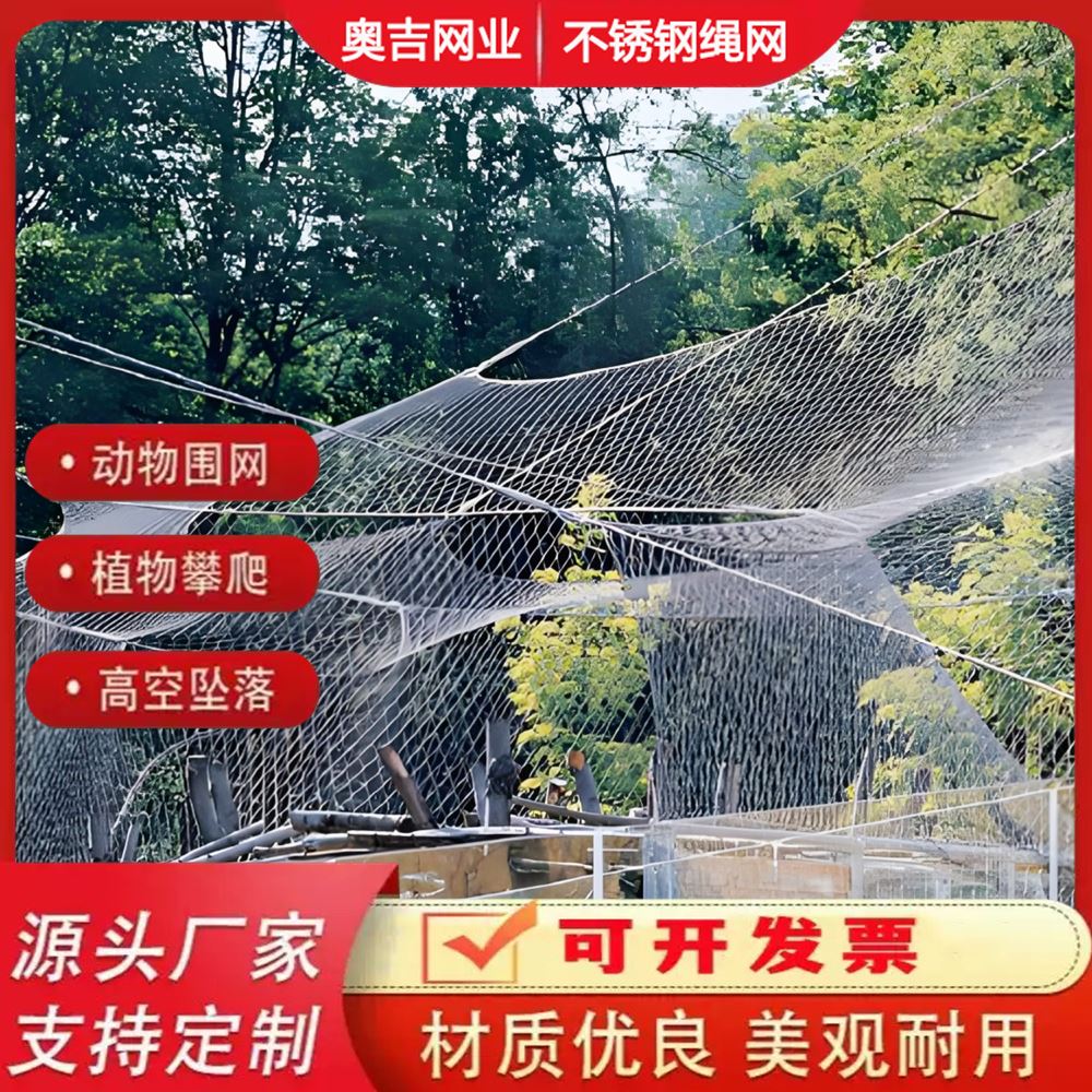 特信金属 可开票 可按需定制 不锈钢装饰网 铁 养殖用