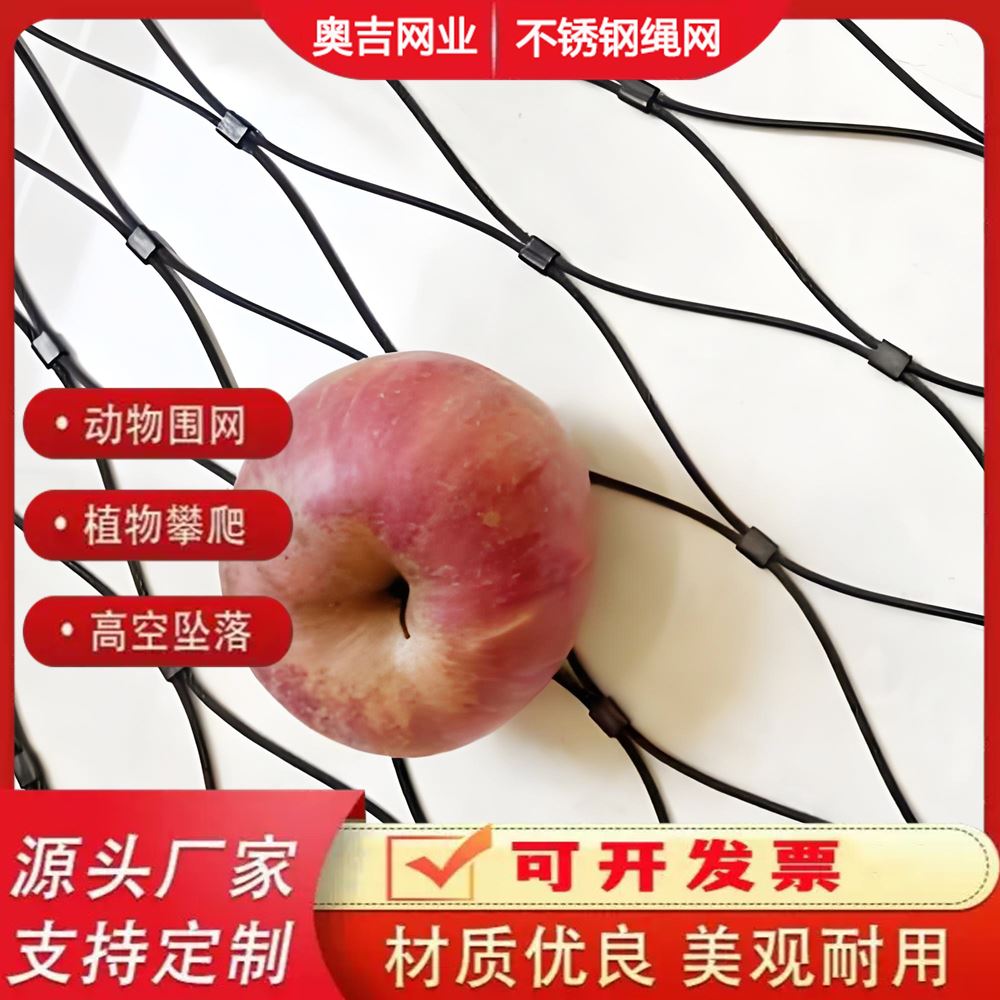 特信金属 动物园围网 厂家直供 可开票 不生锈寿命长 316
