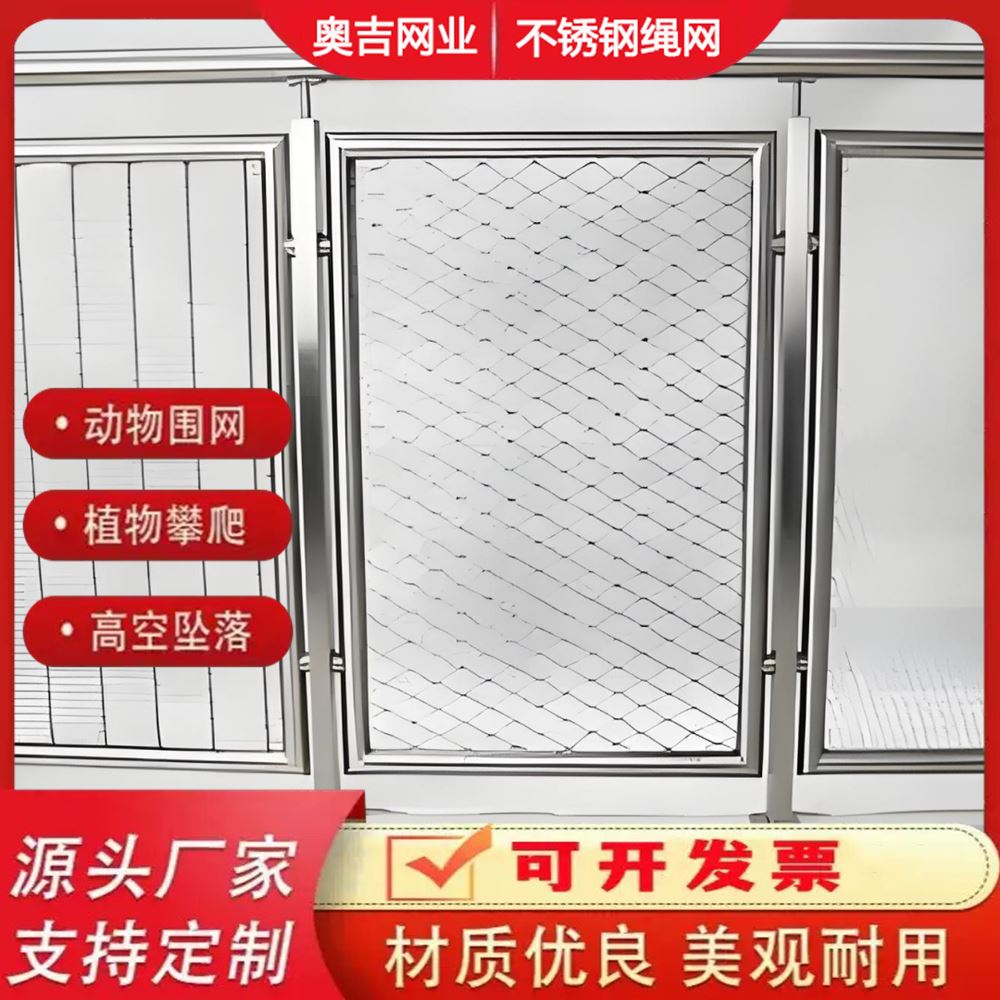 特信金属 质量优良 经久耐用 不锈钢卡扣绳网 养殖用 316l