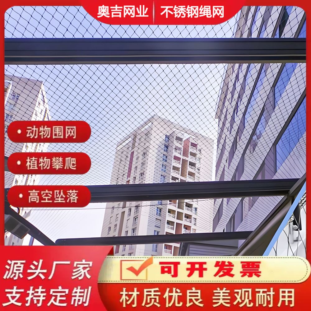 特信直供 支持定制 孔型齐全 铁 不锈钢绳网 防坠落用
