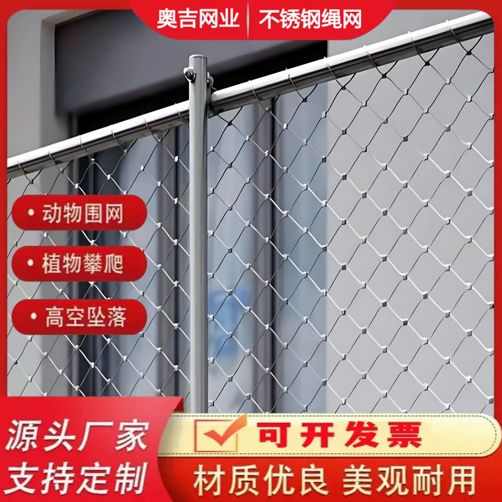 特信 吊桥防护网 可按需定制 厂家直供 养殖用 201
