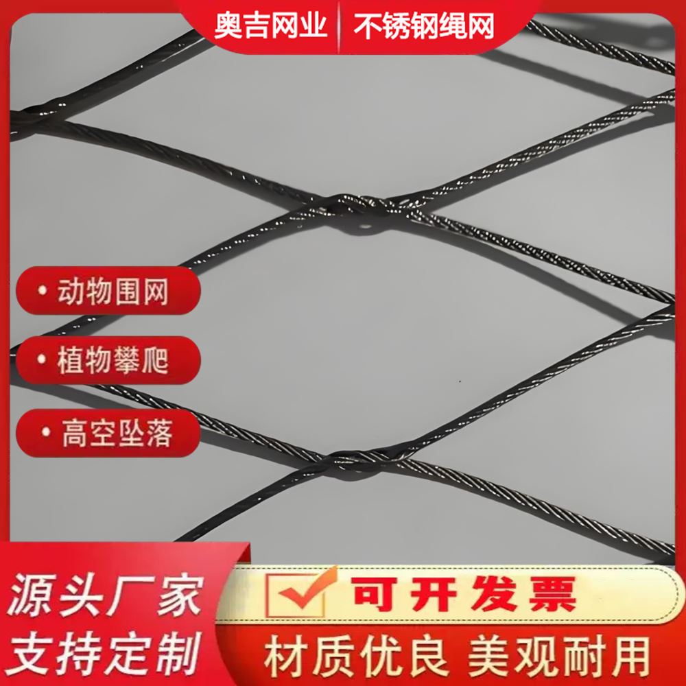 特信直售 孔型齐全 质量优良 景区围栏网 结实耐用 316