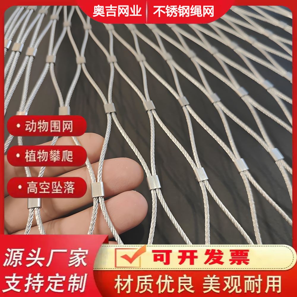特信批发 铁 不锈钢装饰网 厂家直供 质量优良 动物园用
