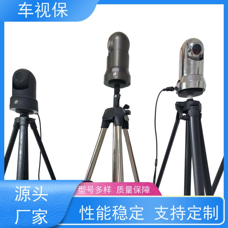 车视保 移动车载云台 高清红外 全域覆盖 选材优 质量保证