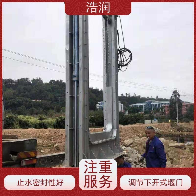 浩润 液动下开式堰门 安装方便 防腐性强 便于维护