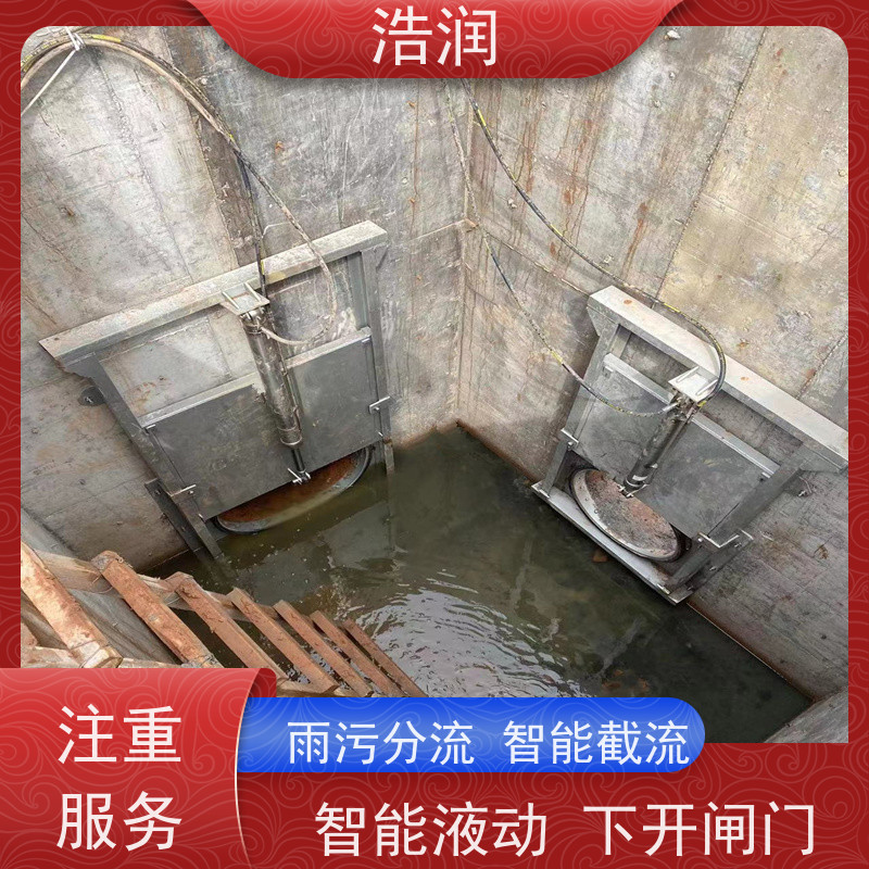 浩润 不锈钢下开式闸门分流井 软密封型 货源充足