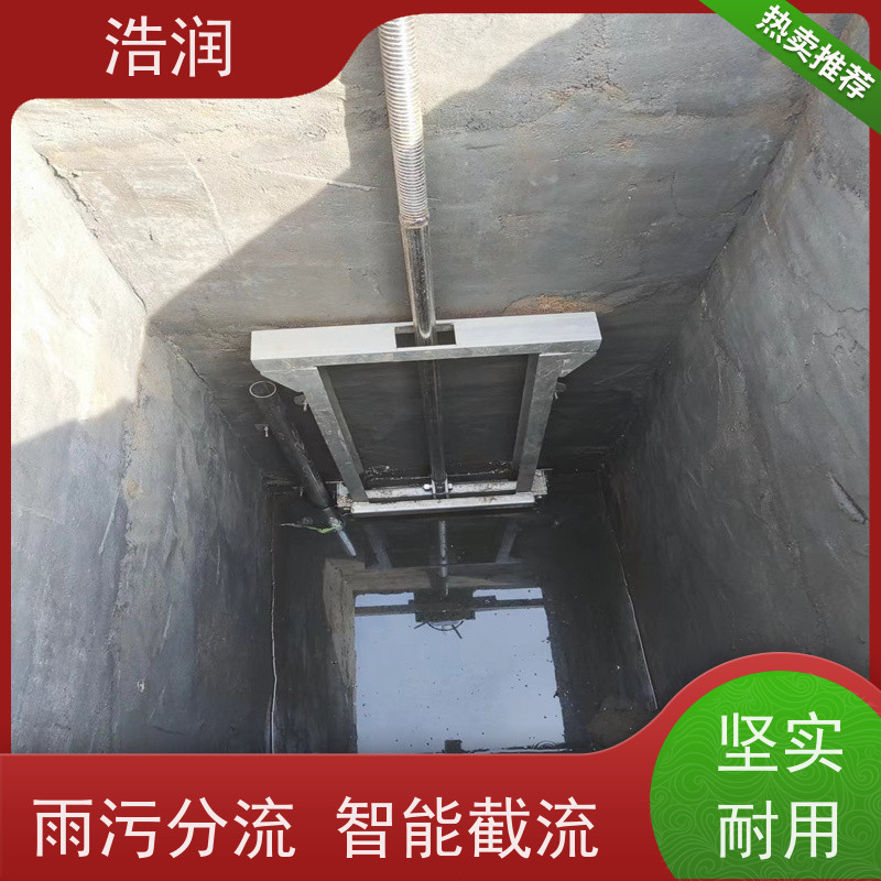 浩润 液压分流井闸门 运行平稳 做工精细 货源充足