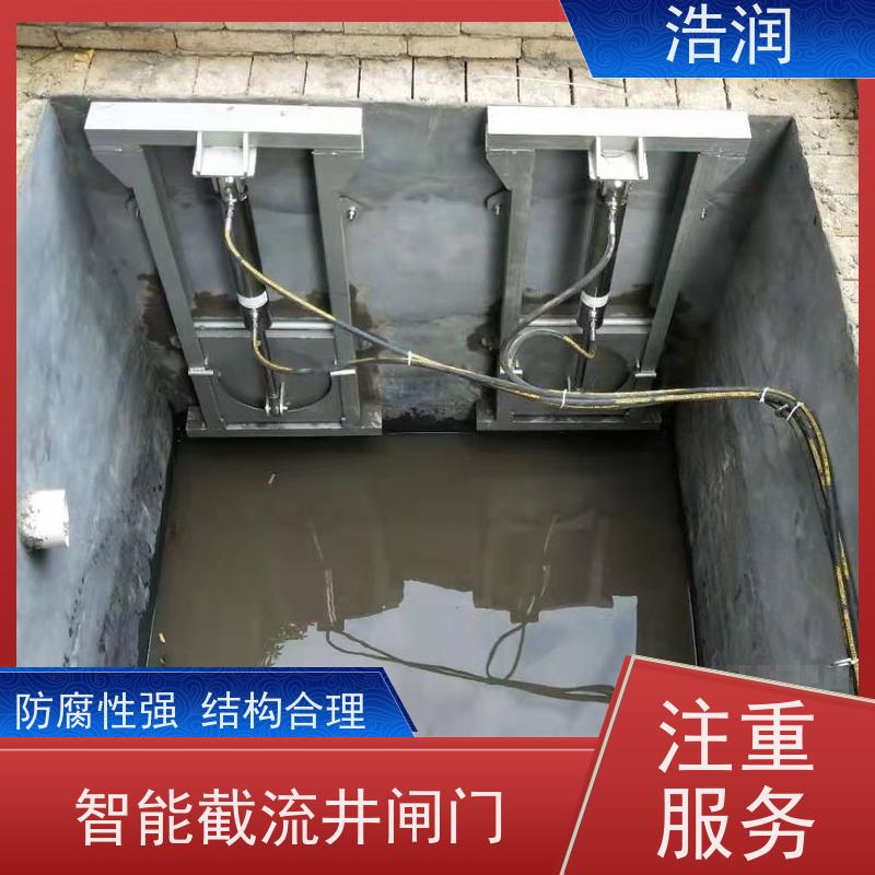 浩润 启闭机限流闸门 安装方便 坚固耐用 全国供应
