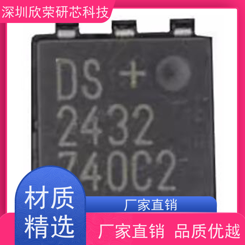 DS1982加密单片机解密DS2782E芯片程序提取DS2502