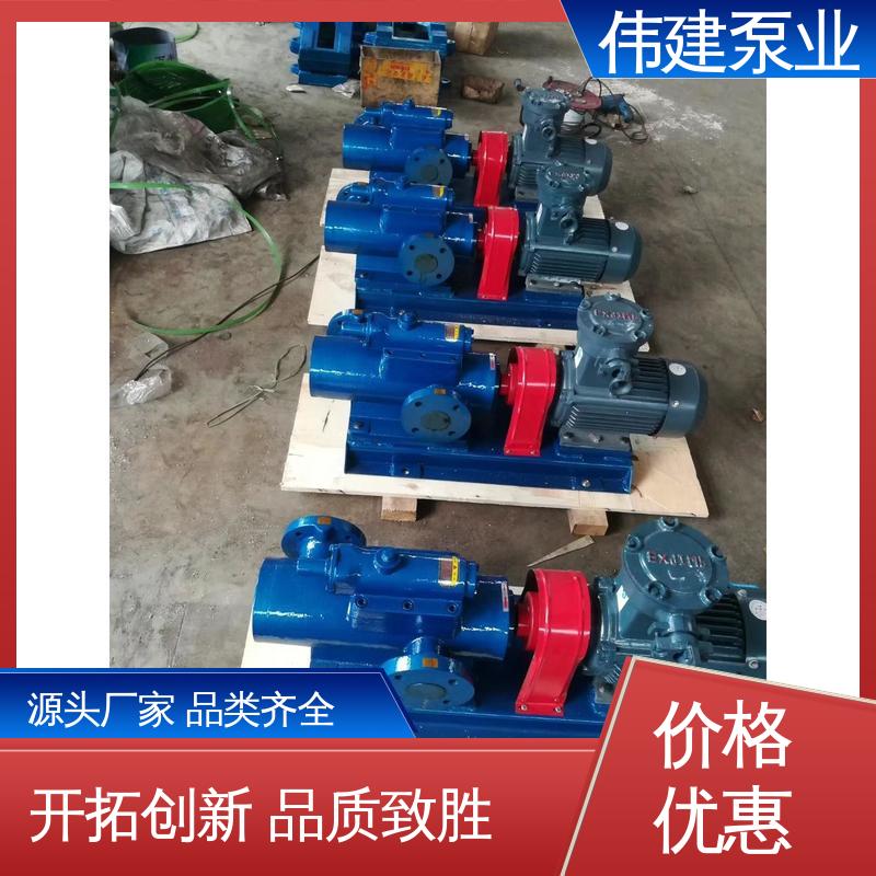 伟建生产 增压燃油喷射 3GL立式三螺杆泵 输出稳定 输送流量大