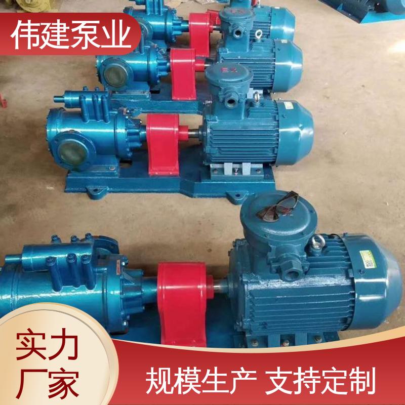 伟建生产 3GL立式三螺杆泵 自吸能力强 防水防锈 