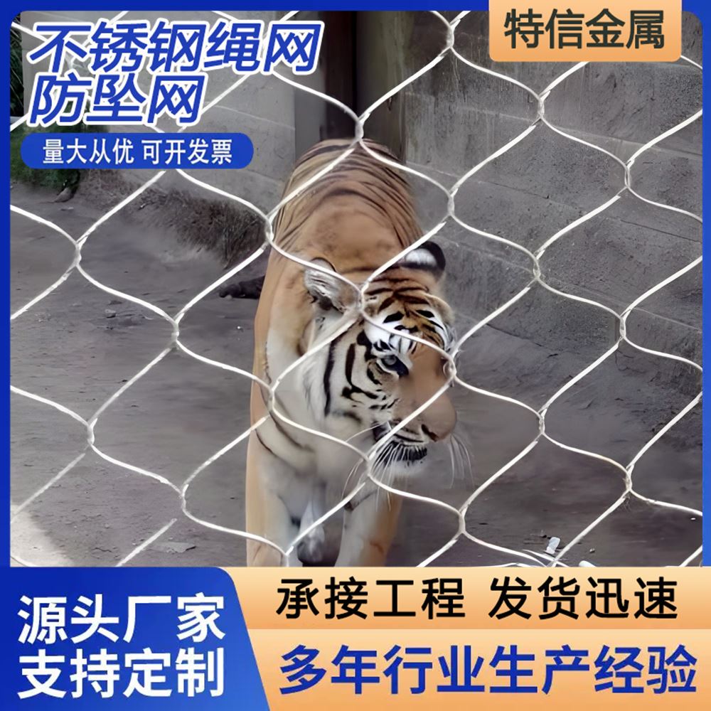 鸟语林网 百鸟园天幕网 鸟笼舍围网 动物园天网 不锈钢材质