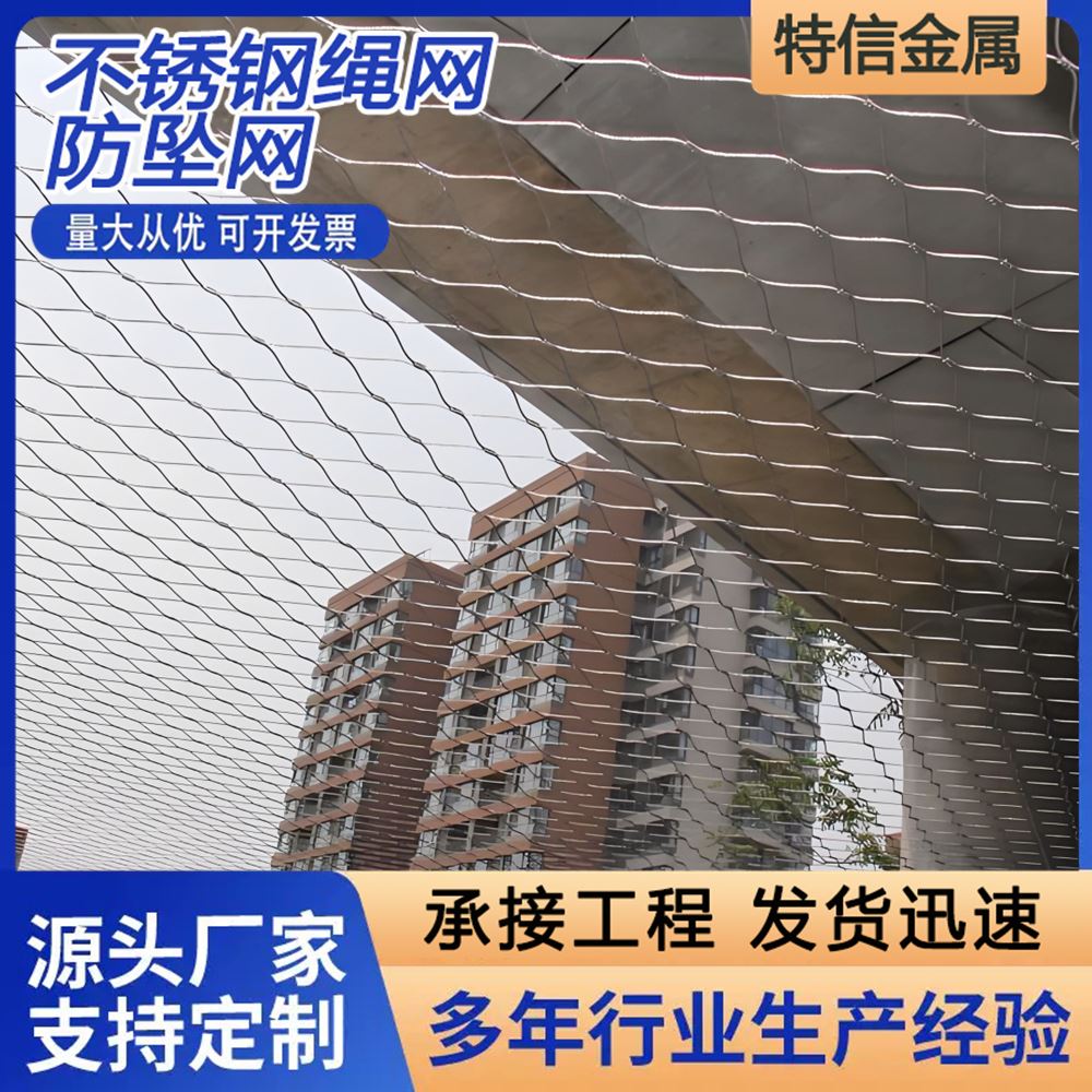 不锈钢吊桥防护网 园林防护钢丝绳网 天台防坠网 经久耐用