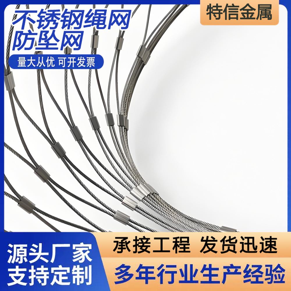 现货 不锈钢绳网 耐冲击卡扣编织钢绳网 吊桥防护网 高空专用 不生锈