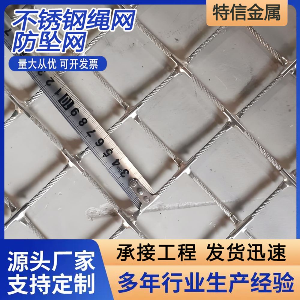 304不锈钢钢丝绳网 百鸟园天网 编织卡扣防护网 防坠落专用 坚固耐用