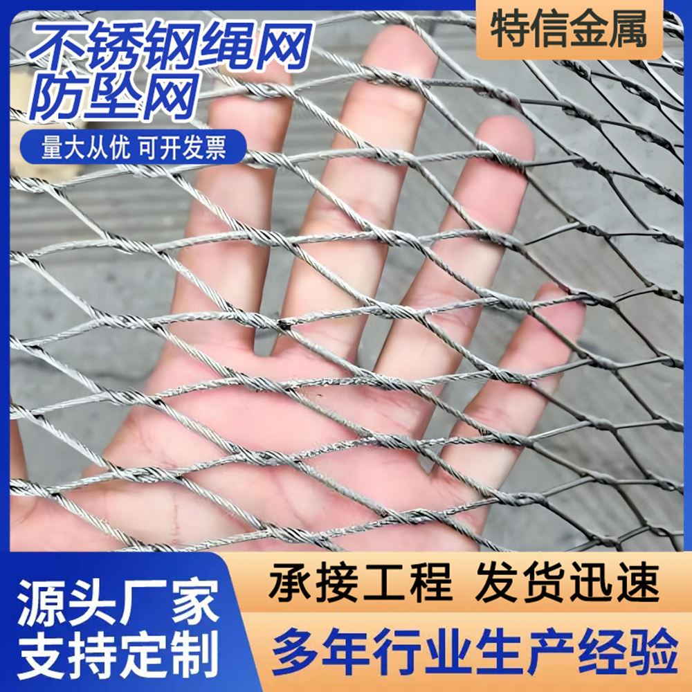 特信金属 不锈钢编织绳网 可开票 孔型齐全 结实耐用 316l