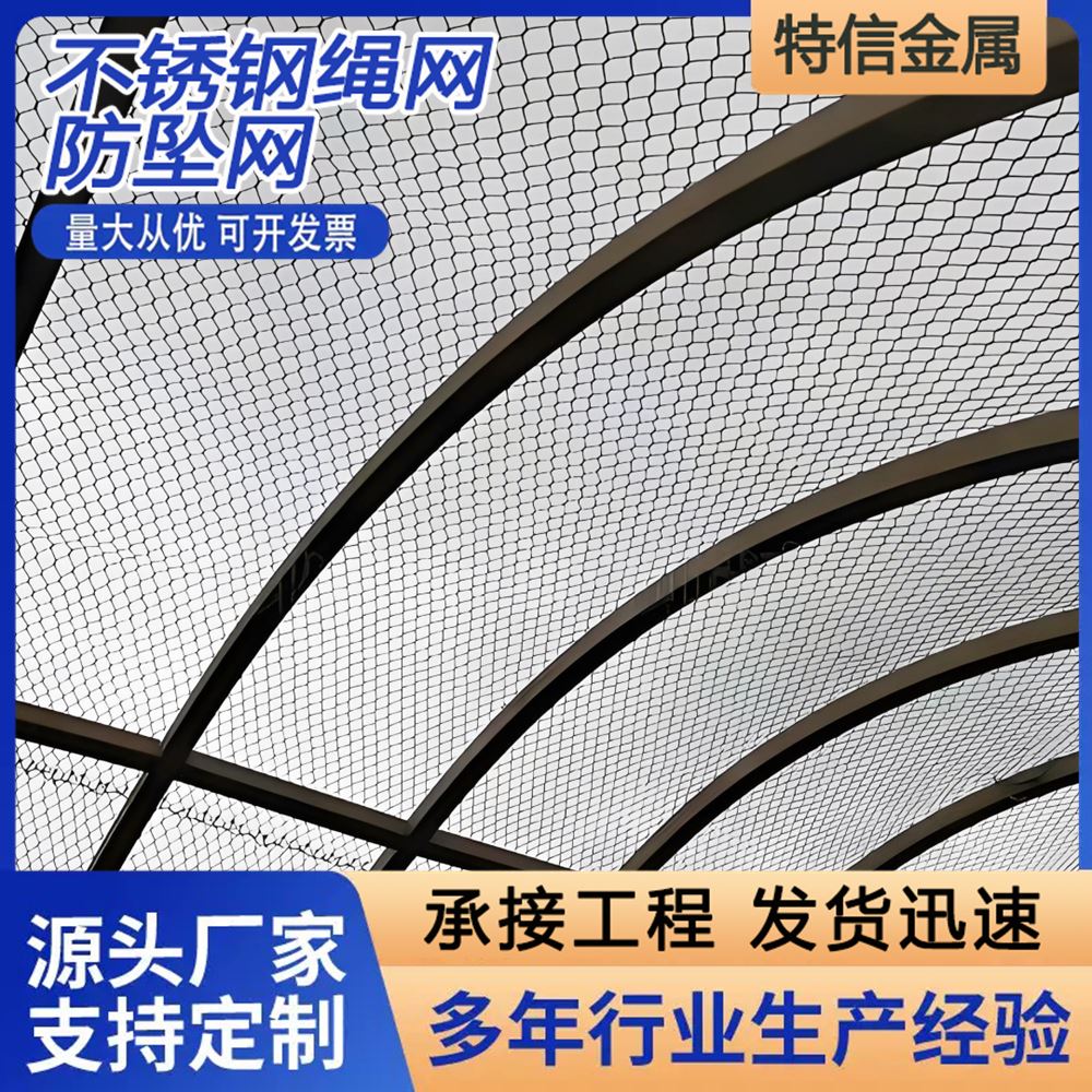 不锈钢防鸟网 鸟笼防护网 钢丝绳编织网 材质坚固耐用 不生锈寿命长