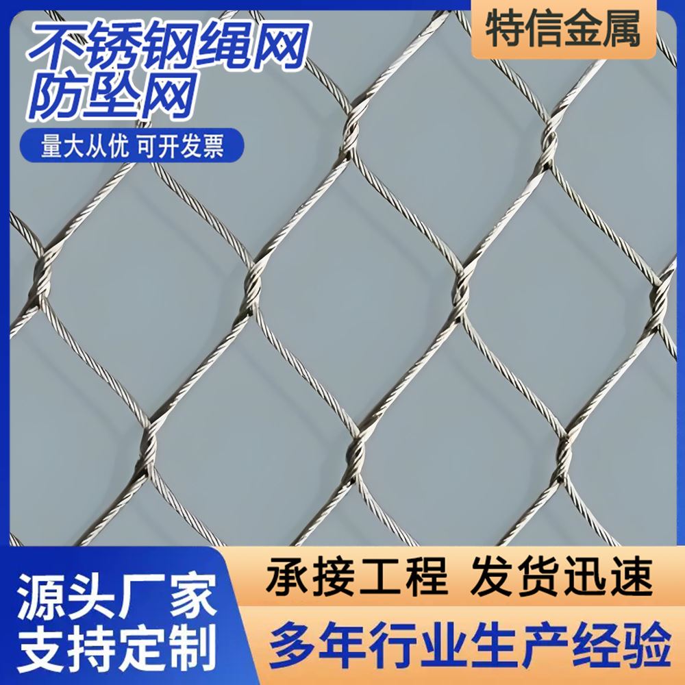 直售 不锈钢卡扣绳网 桥梁护栏防护网 楼梯高空安全围网 安全防防坠落