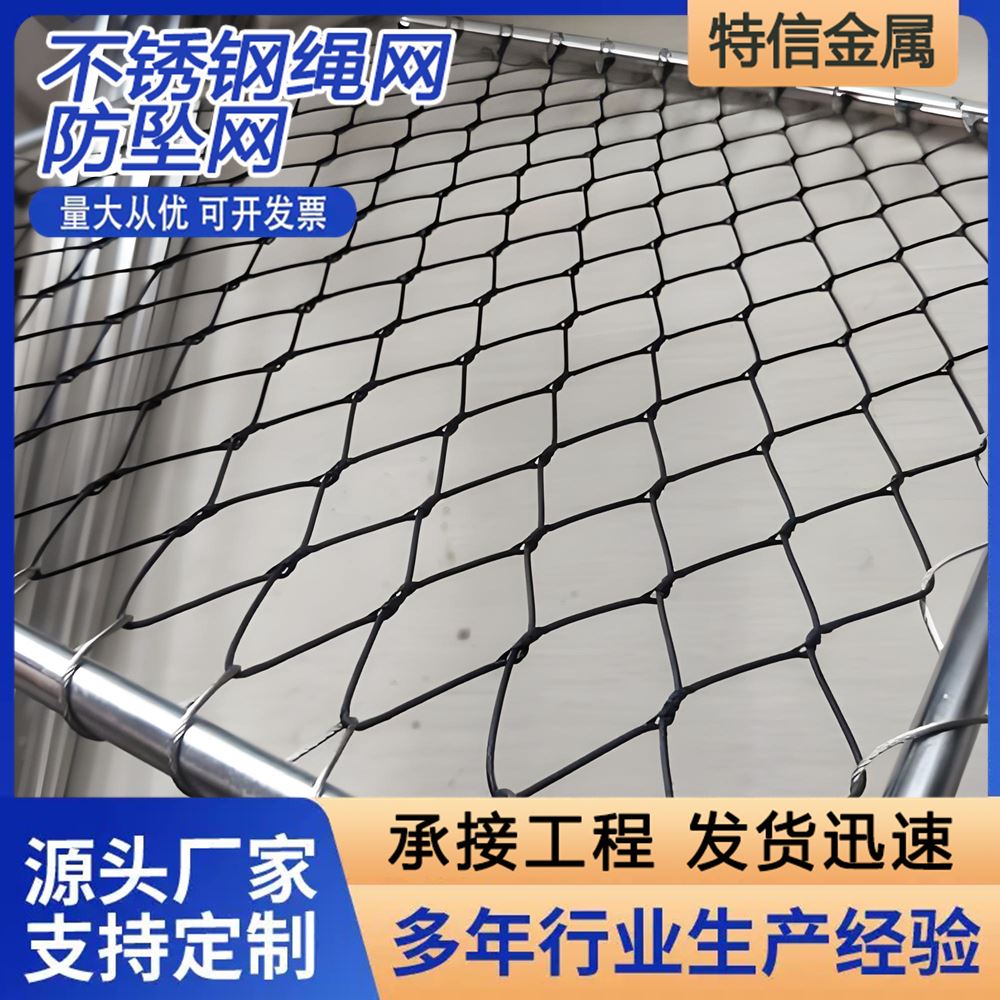 特信金属 厂家直供 可开票 316l 结实耐用 编织绳网