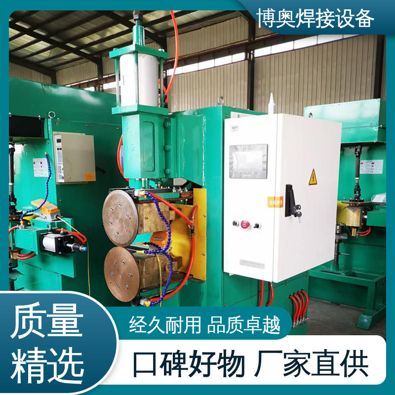 博奥焊接 建筑门窗制造设备用 支持定制 环缝缝焊机 密封性良好