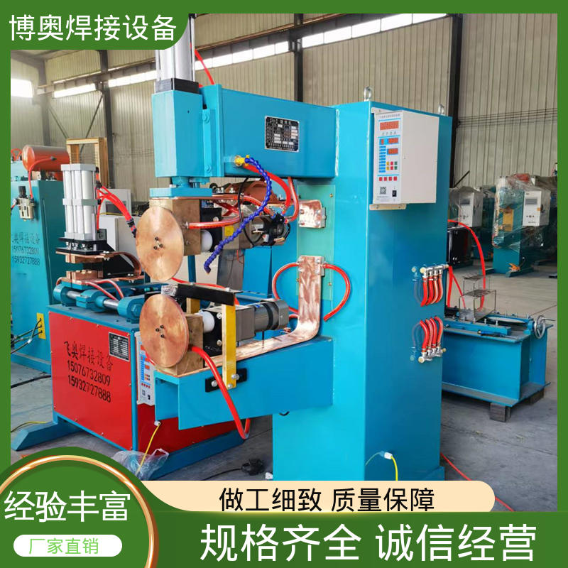 使用寿命长 液压缝焊机 多年经验 吸尘器外壳生产设备用 博奥焊接